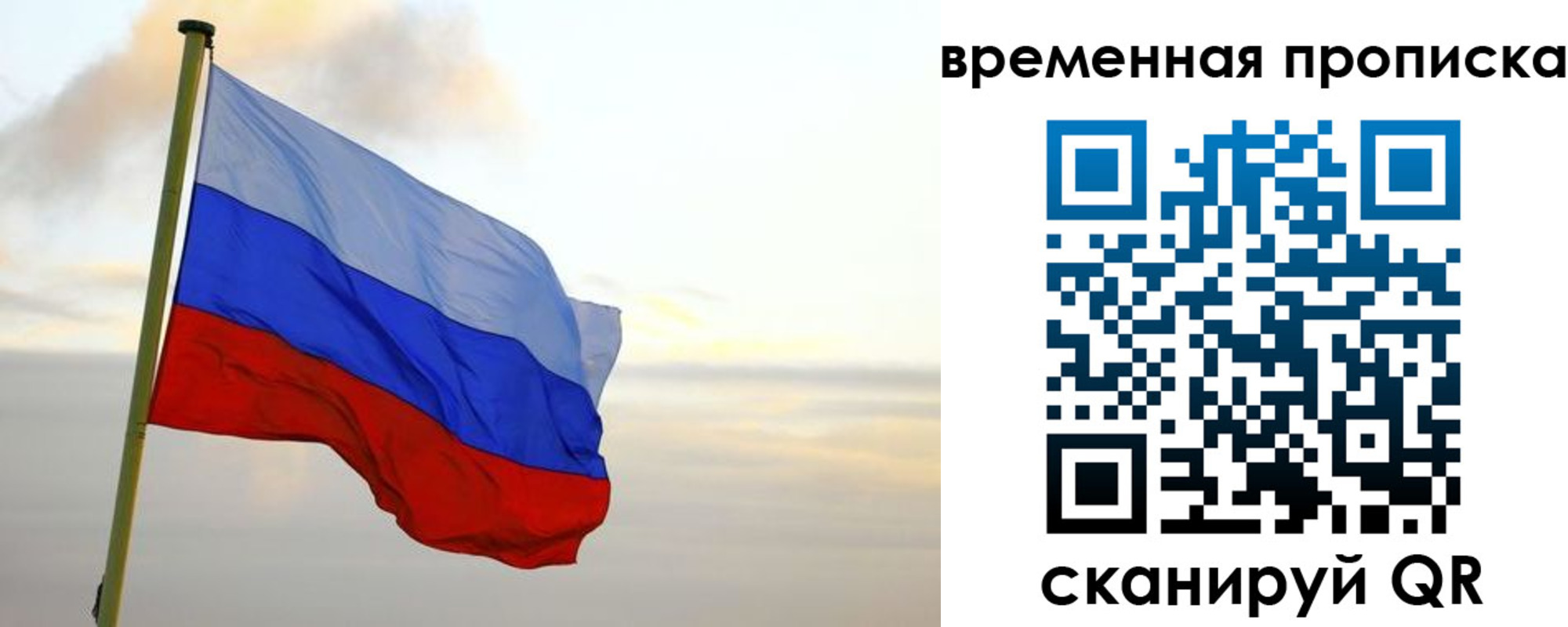 прописка для школы в Райчихинске