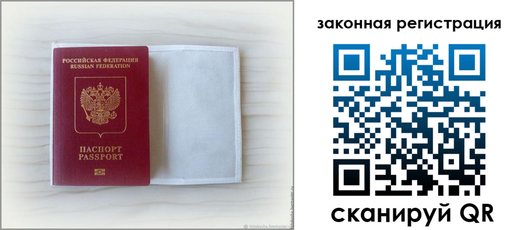 регистрация для школы в Райчихинске