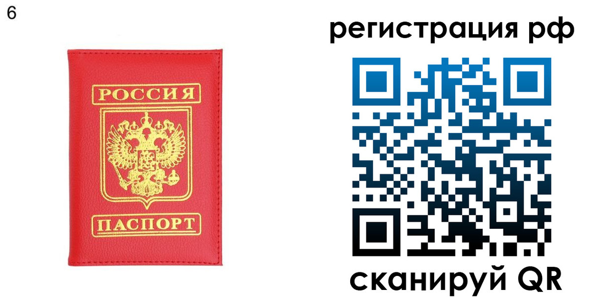 временная регистрация собственник в Райчихинске