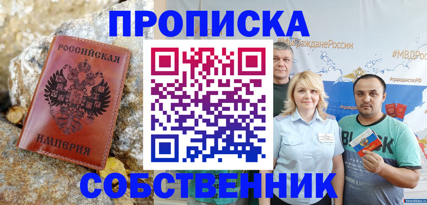 прописка для кредита в Райчихинске