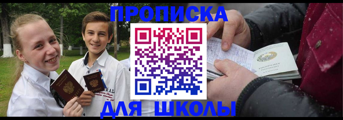 временная регистрация поиск в Райчихинске