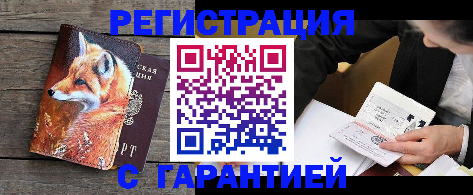 регистрация для дет. сада в Райчихинске