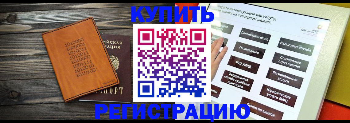 временная регистрация госуслуги в Райчихинске