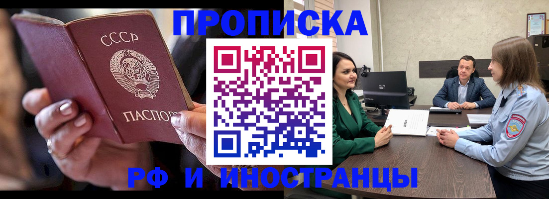 временная регистрация в Райчихинске